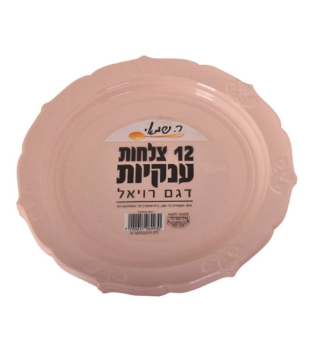 צלחות ענקיות דגם רויאל 12 יח' (בחירת צבע מרשימה)