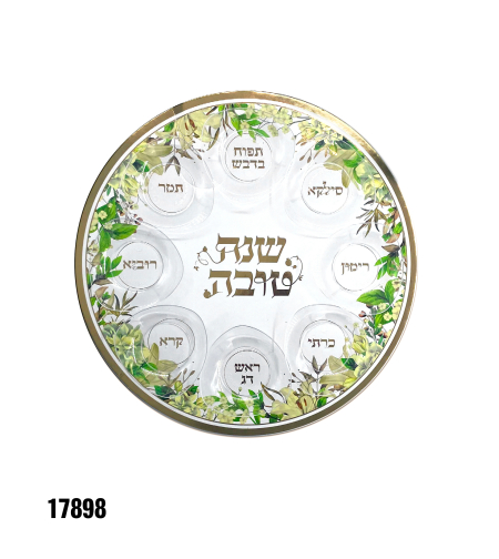 מגש סימני ברכות + 8 צלוחיות שקופות - כ-34 ס