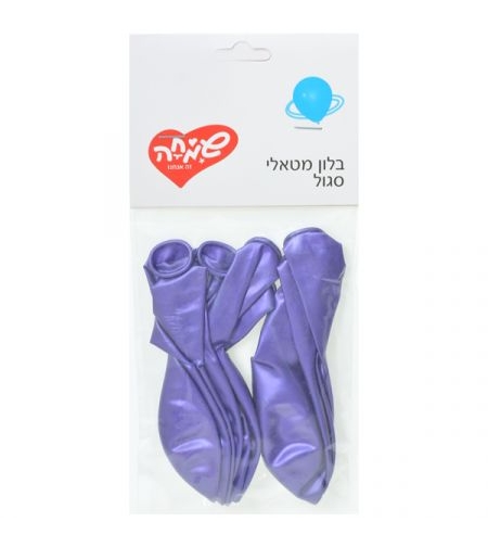 שקית 10בלונים מטאלי-סגול