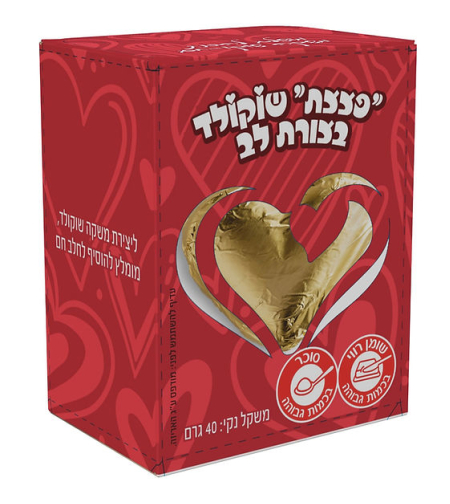פצצת שוקולד בצורת לב