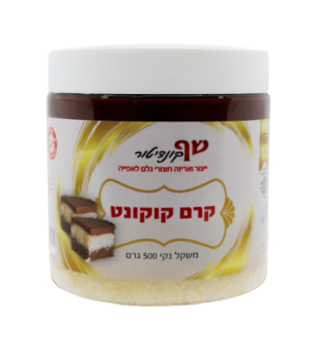 קרם קוקונט 500 ג' - פרווה