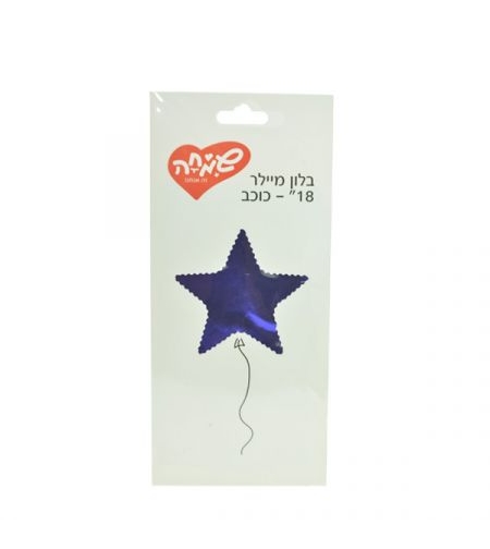 בלון מיילר 18 - כוכב סגול חלק (C)