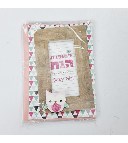 כ'ב הולמרק ע. יד הולדת בת
