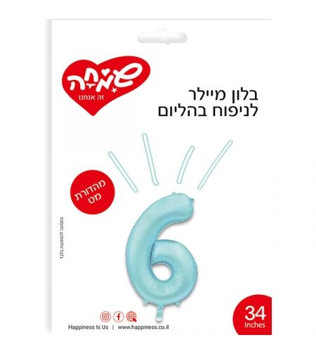 בלון מיילר ''34 תכלת מט ספרה 6