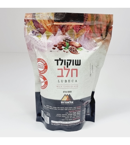 שוקולד חלב 500 גרם