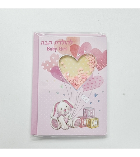כ'ב פאייטים הולדת בת ארנב