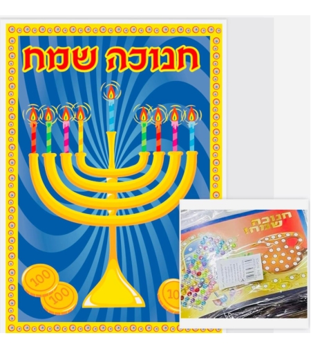 יצירה יהלומים # חנוכה