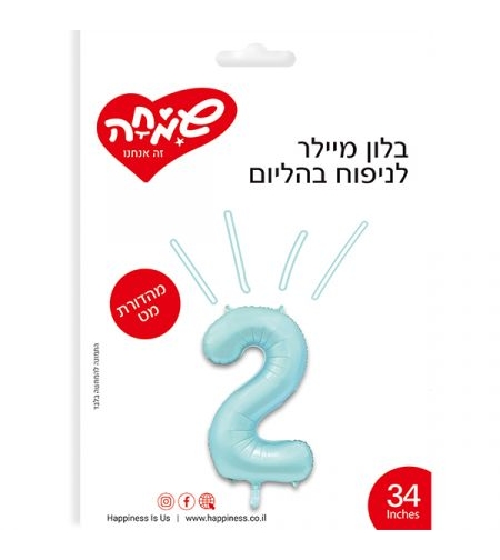 בלון מיילר ''34 תכלת מט ספרה 2
