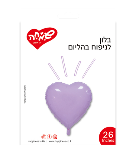 בלון 26 בצורת לב - מקרון סגול (C)
