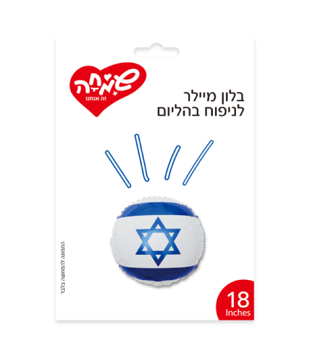 בלון מיילר 18 דגל ישראל עגול (C)