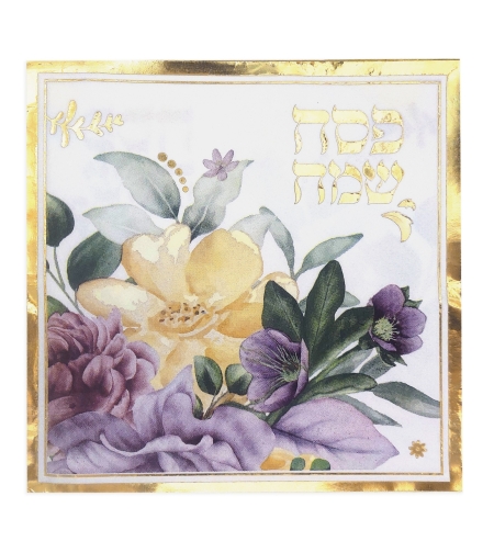 מפית פסח שמח - 33*33 ס