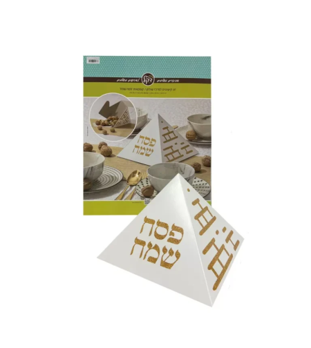 חב 2 יח' מרכז שולחן בצורת פרמידה 20 ס