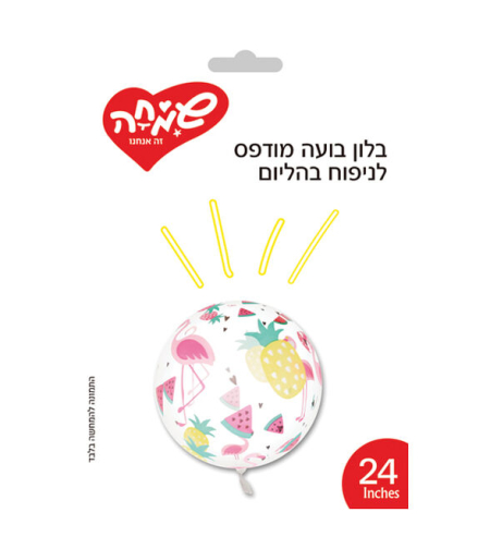 בלון בועה מודפס 24-פלמינגו קיץ