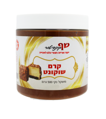 קרם שוקונט 500 גר - פרווה