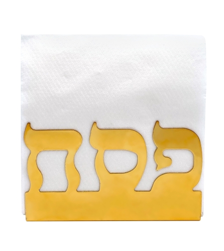 מעמד למפיות מתכת פסח - זהב - כ-10*15 ס