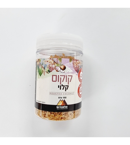 קוקוס קלוי 100 גרם