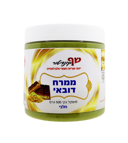 ממרח דובאי חלבי 500 גר'