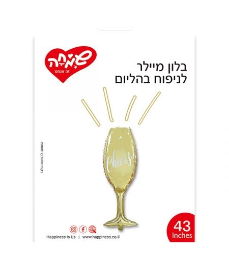 בלון מיילר 43 בצורת כוס שמפניה זהב לבן HEERS (C)