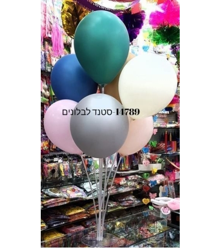 03 מעמד / מרכז שולחן לבלונים