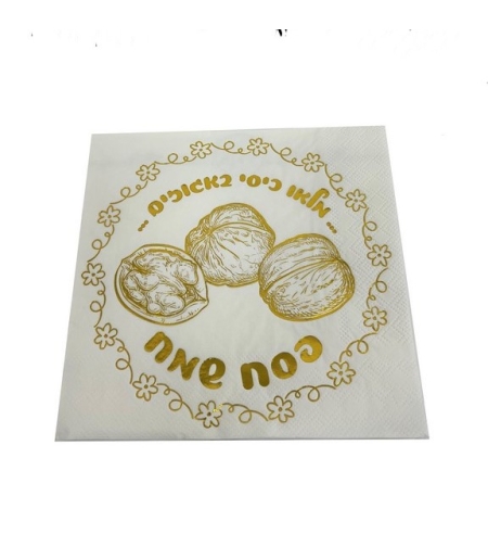 חב' 16 מפיות נייר 33/33 (2/ש)-פסח שמח-אגוזים-מוטבע זהב