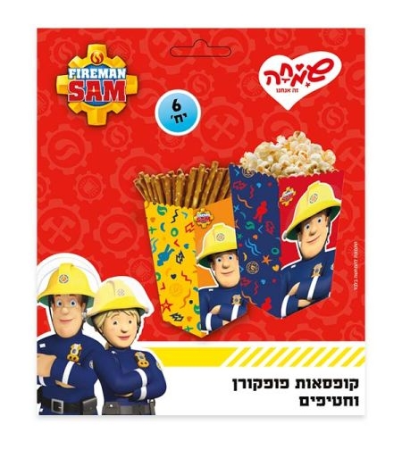 קופסאות פופקורן וחטיפים 6יח - סמי הכבאי