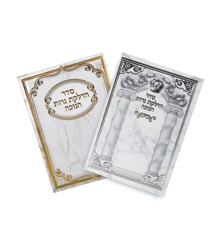 סדר הדלקת נרות חנוכה