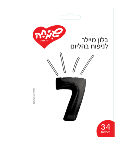 בלון מיילר ''34 שחור מט ספרה 7