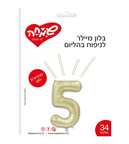 בלון מיילר ''34 זהב בהיר מט ספרה 5