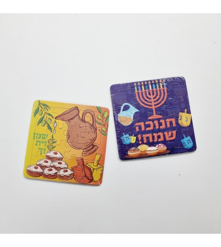 פאזל דגמי חנוכה 13.5 ס