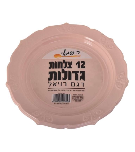 צלחות גדולות דגם רויאל 12 יח' (בחירת צבע מרשימה)