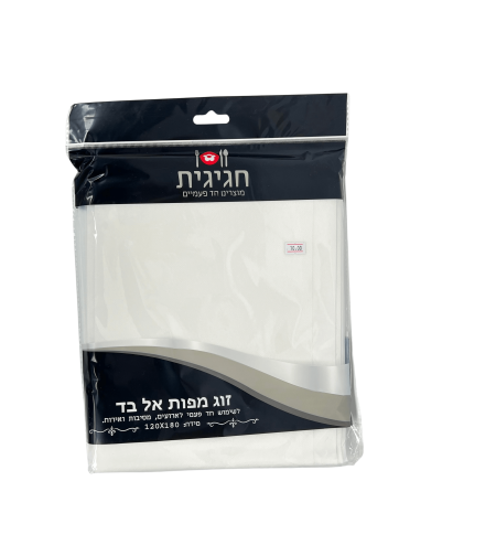 זוג מפות אלבד לבן חגיגית