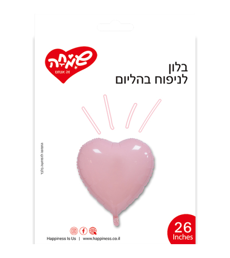 בלון 26 בצורת לב - מקרון ורוד (C)