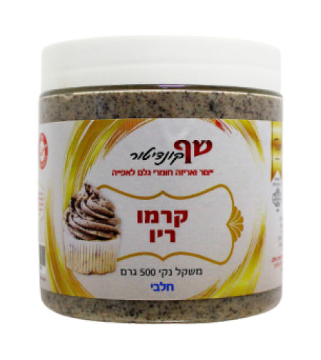 קרם קרמו ריו 500 ג' פרימיום פרווה