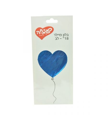 בלון מיילר 18 - לב כחול חלק (C)