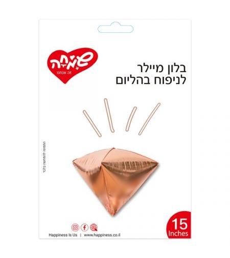 בלון מיילר 15 תלת מימד יהלום - רוז גולד (C)