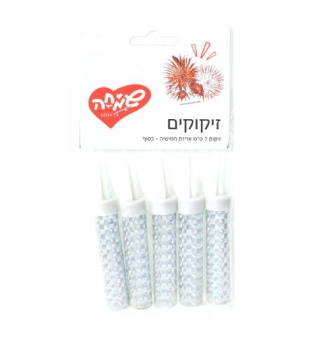 5 יחידות זיקוק כסוף (7 ס
