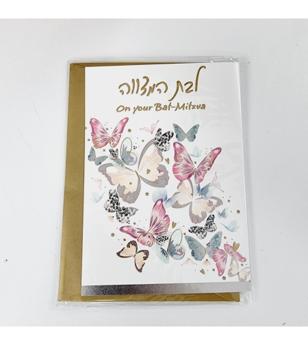 כ'ב לינג בת מצווה