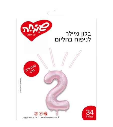 בלון מיילר ''34 ורוד בהיר מט ספרה 2