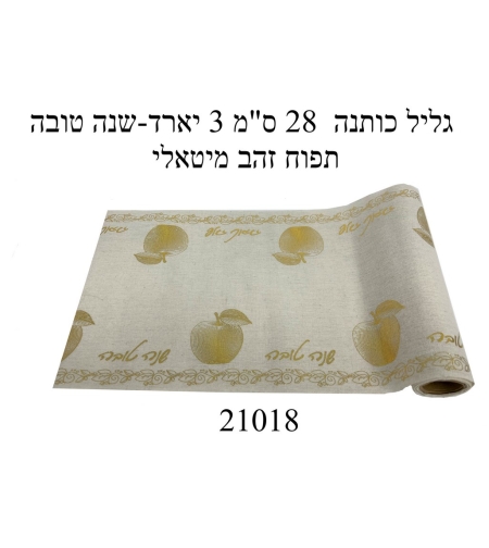 גליל כותנה 28 ס