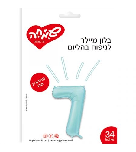 בלון מיילר ''34 תכלת מט ספרה 7