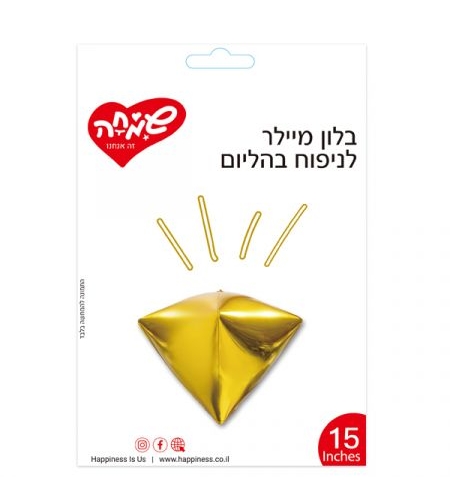בלון מיילר 15 תלת מימד יהלום - זהב (C)