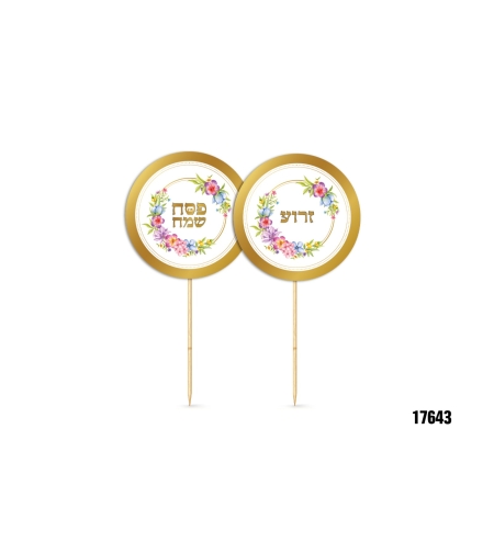 קיסמים ברכות ליל סדר- 7 יח'