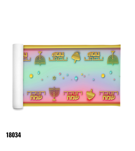 ראנר אלבד חנוכה שמח -כ-36 ס