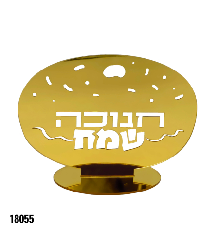 מרכז שולחן אקרילי בצורת סופגניה