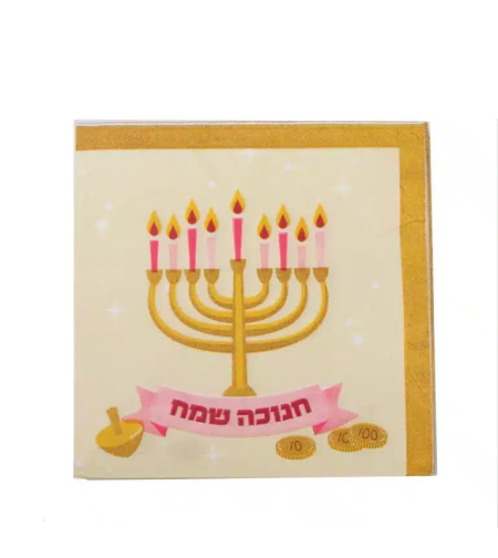 חב' 20 מפיות נייר 33*33 - חנוכיה חנוכה שמח