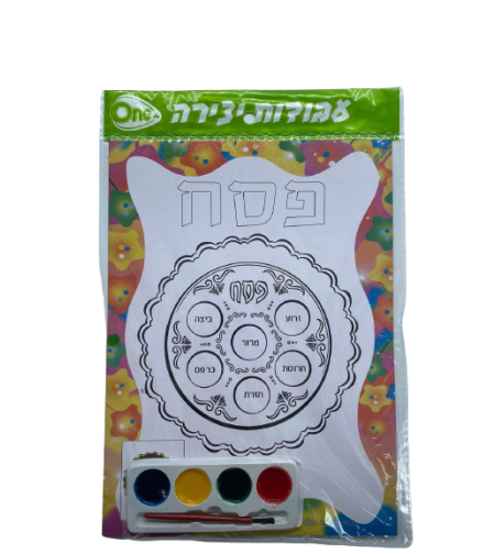 דף יצירה A4 עם צבעי מים פסח