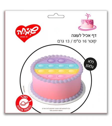נייר אכיל עגול 16סמ 1יח-פופיט