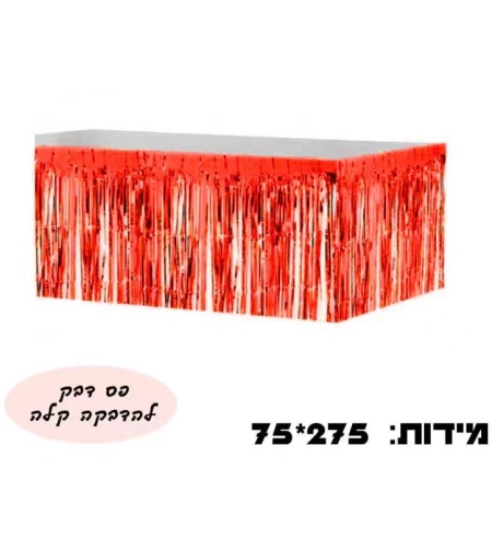 חצאית שולחן מטאלי פרנזים 75*275 אדום