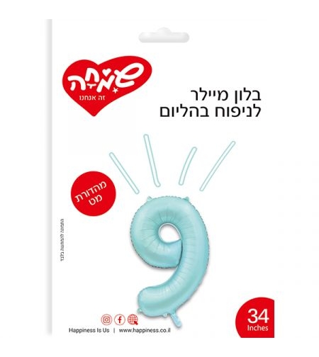 בלון מיילר ''34 תכלת מט ספרה 9