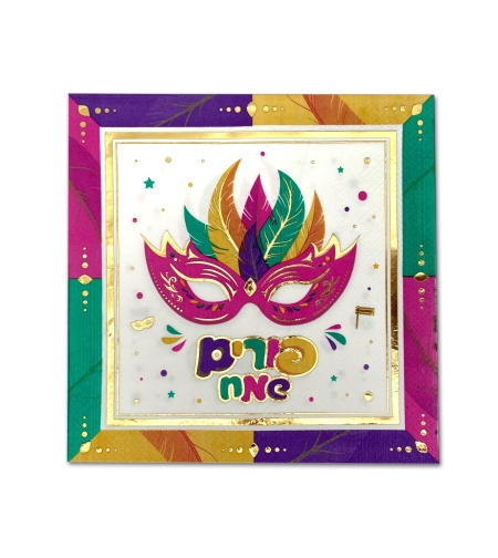 16 יח - ‏05- מפית פורים שמח+מסכה